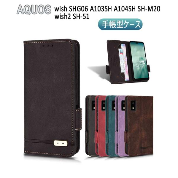 AQUOS wish SHG06 A103SH A104SH SH-M20 wish2 SH-51 ...