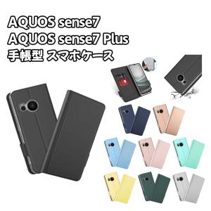 AQUOS sense7/sense7 Plus  アクオス センスセブン/センスセブンプラス スマホケース 手帳型 スタンド機能 マグネット 定期入れ ポケット シンプル