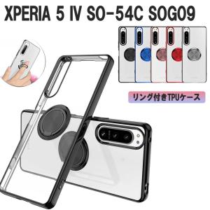 Xperia 5 IV エクスペリア ファイブ ...の商品画像