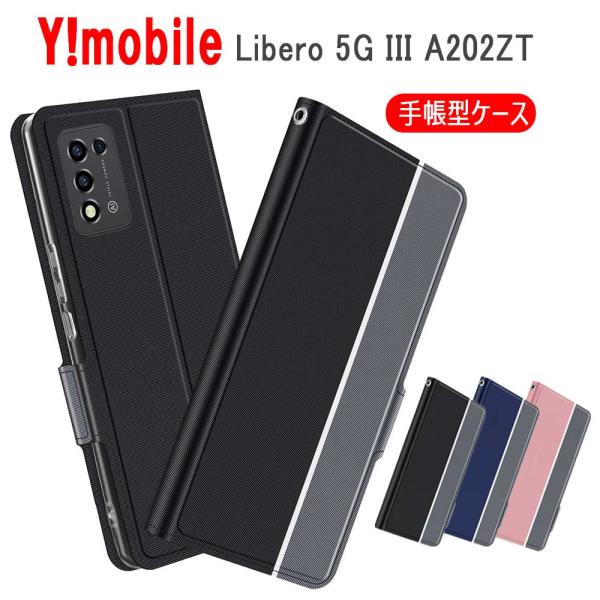 ワイモバイル Libero 5G III A202ZT スマホケース 手帳型ケース カバー　ツートー...