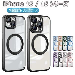 iPhone15 iPhone16 シリーズ MagSafeリング内蔵 背面クリア保護ケース レンズ全面保護・カバー iPhone15 iPhone15 Pro  iPhone15 Plus iPhone15Pro Max iPhone16