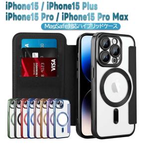 iPhone 15シリーズ 用 ハイブリッド ケース MagSafe対応 ワイヤレス充電対応 手帳型 レザー アイフォン ケース レンズ保護 カバー iPhone15 15Pro Plus Pro Max