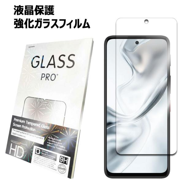 nubia S2 / S2R / S2e / S2 Lite  兼用 強化ガラス 液晶保護フィルム ...