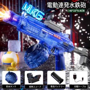 2カラー/ 照準スコープ付 電動連発水鉄砲 M...の詳細画像1