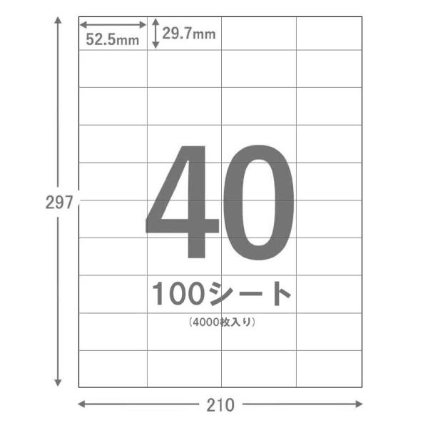 FBAラベル A4 判 40面/100シート(4000枚入り) ラベルシール 出品者向け 配送 ラベ...