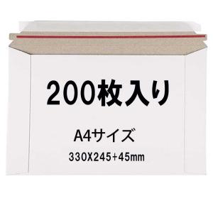 厚紙封筒 200枚セット(24.5cm×33cm ) ビジネス レターケース クリック