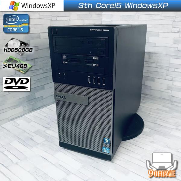 WindowsXP Pro DELL optiprex7010 メモリ4GB HDD500GB