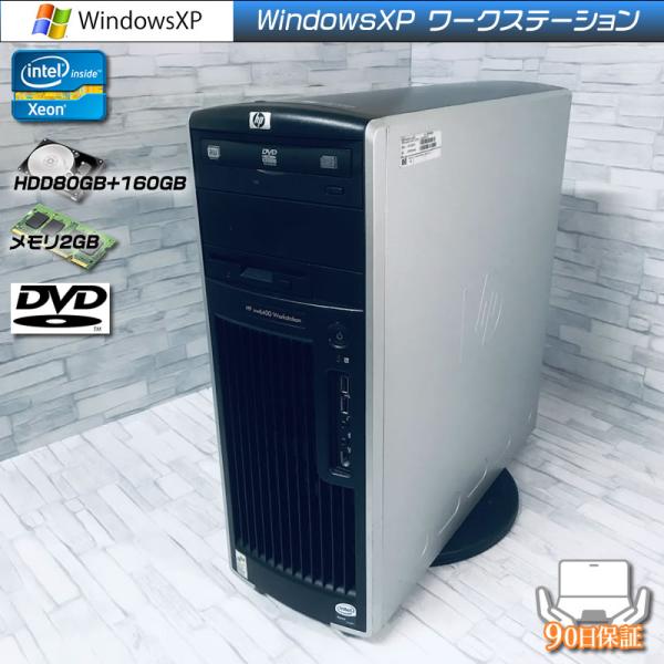 WindowsXP Pro hp xw6400 Xeon 5160 メモリ2GB HDD80GB+1...