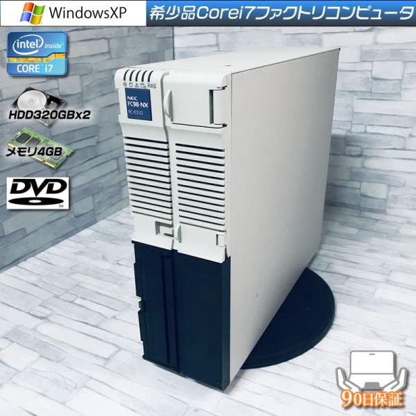 WindowsXP NEC ファクトリコンピュータ FC-E21G Corei7 メモリ4GB HD...