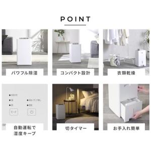 アイリスオーヤマ 除湿機 コンプレッサー式 1...の詳細画像1