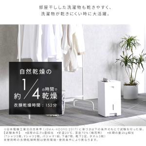 アイリスオーヤマ 除湿機 コンプレッサー式 1...の詳細画像4