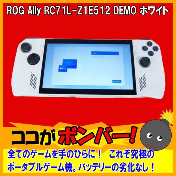 ASUS(エイスース) [中古B](2502900020624)ROG Ally RC71L-Z1E...