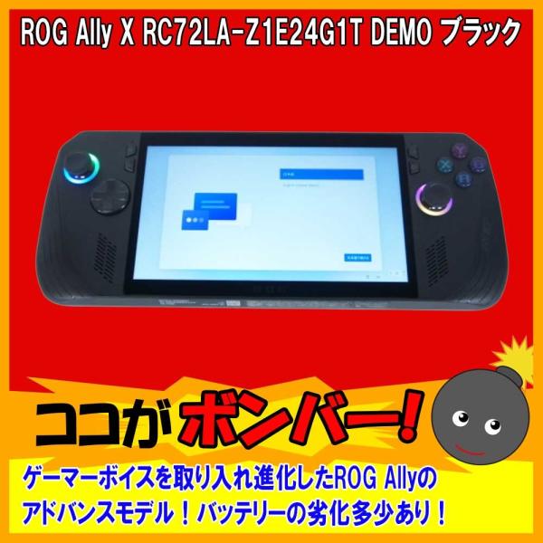 ASUS(エイスース) [中古B](2502900020648)ROG Ally X RC72LA-...