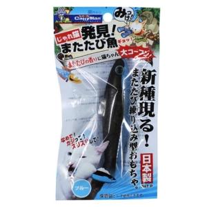 [取寄10]ドギーマン ハヤシじゃれ猫発見！またたび魚ブルー [1個][4976555843552]｜pcbomber