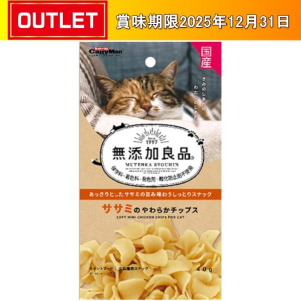 ドギーマン 無添加良品 ササミのやわらかチップス 40g