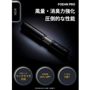 cado(カドー) FOEHN PRO FEN...の詳細画像1