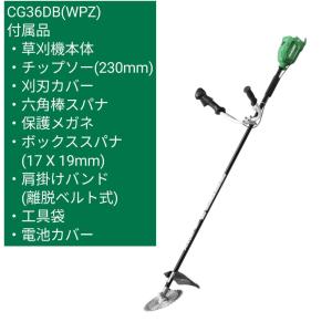 HiKOKI(工機ホールディングス) [展示品...の詳細画像1