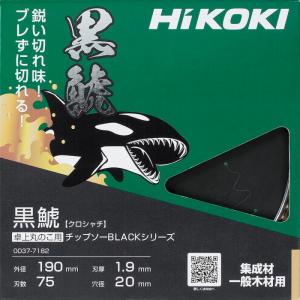 HiKOKI(工機ホールディングス) [直送3...の詳細画像1