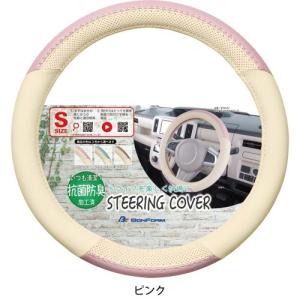 ボンフォーム カラーメイクアップハンドルカバー S PI 6797-01