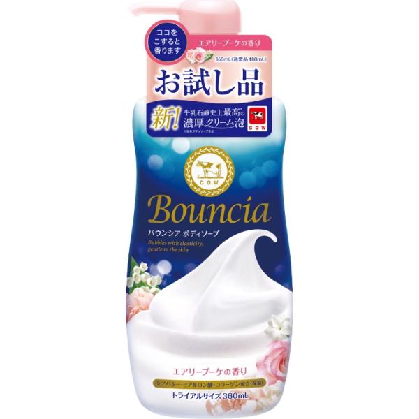 牛乳石鹸共進社 バウンシア ボディソープ エアリーブーケの香り ポンプ付 お試し品 360ml
