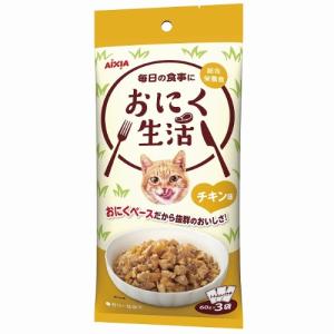 アイシア おにく生活チキン味60g×3