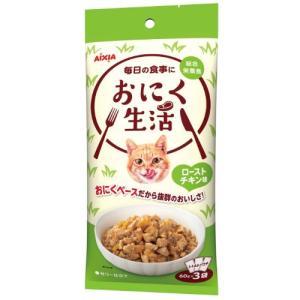 アイシア おにく生活ローストチキン味60g×3