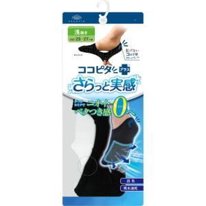 オカモト ココピタプラス さらっと浅履ニット ブ...の商品画像