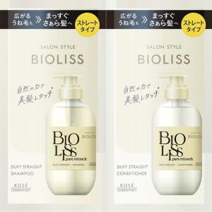 コーセーコスメポート ビオリス ピュアレタッチ うねさぁら シャンプー＆ヘアコンディショナー トライアルセット