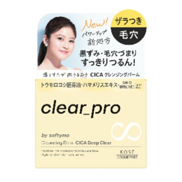 ソフティモ クリアプロ クレンジングバーム CICA ディープクリア 90G
