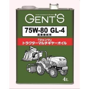 GL-4 4L ジェンツ 75W-80 トラクターマルチギヤーオイル