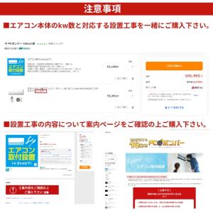 エアコン取付+取外し+リサイクル(7.9kw以下)の詳細画像1