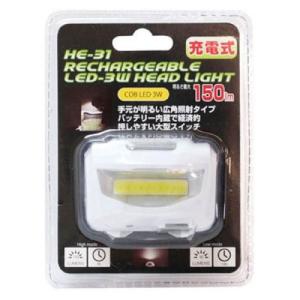 長輝LITE TEC [取寄10][1個入り]LEDヘッドライト充電式3W HE-31 [4573258360494]｜pcbomber