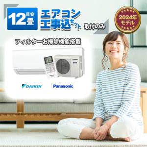 富士通（FUJITSU） 富士通ゼネラル AS-C40H-W エアコン （冷房時