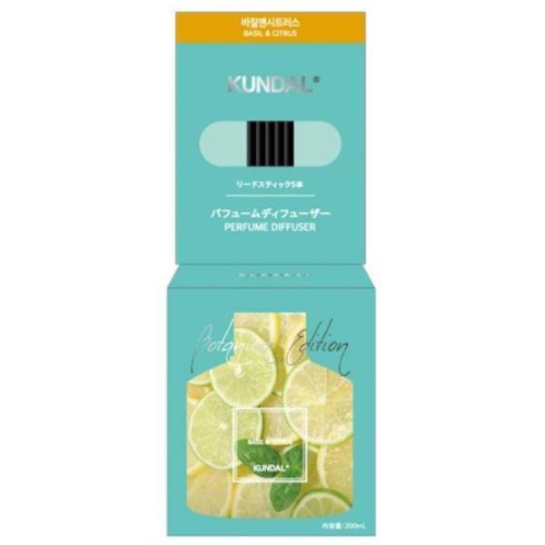 KUNDAL パフュームディフューザー ボタニカルエディション バジル&amp;シトラス 200ml