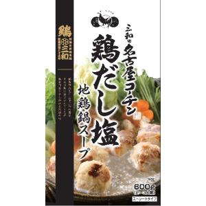 さんわコーポレーション 三和の名古屋コーチン 鶏だし塩鍋スープ 600g