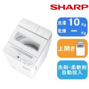 SHARP（シャープ） (標準設置無料 設置Aエリアのみ) 10.0kg 全自動洗濯
