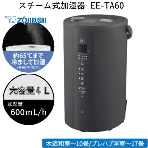 象印(ZOJIRUSHI)(ゾウジルシ) EE-TA60-BM ソフトブラック