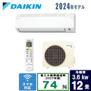 ダイキン工業(DAIKIN) ルームエアコン Eシリーズ 2.8kW S284ATES-W
