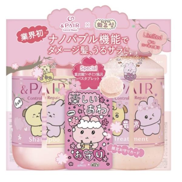 ヴィークレア アンドペア サクラ コントロールリペア 限定ペアセット チェゴシム