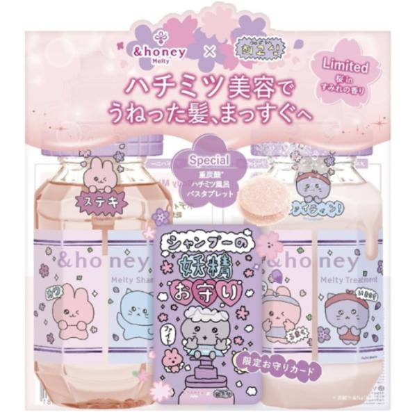 ヴィークレア アンドハニー メルティ モイストリペア サクラ チェゴシム シャンプー＆ヘアトリートメ...