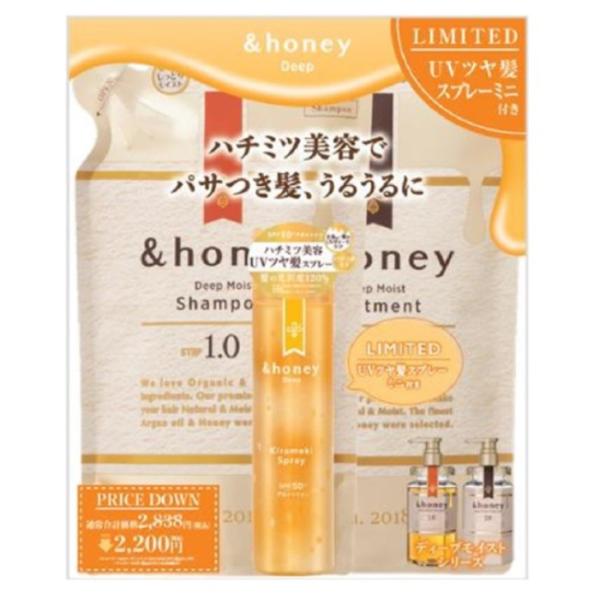 ヴィークレア アンドハニー ディープモイスト ヘアスプレーミニ付キ ツメカエトリプルセット