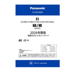Panasonic(パナソニック) CA-SDL26DD (2026年度版 地図更新ソフトSDHCメモリーカード)｜PCボンバー Yahoo!店