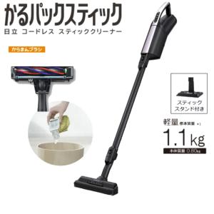 日立 PKV-BK3L-V かるパックスティック 紙パック式掃除機 日立 PKV-BK3L-V かるパックスティック 紙パック式掃除機