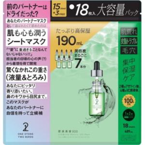 ワンストーンツーバーズ 美容マスク 18枚の高価買取価格