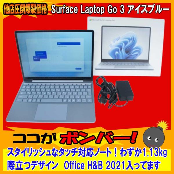 [中古B](2553700014313)Surface Laptop Go 3 XK7-00063 ...