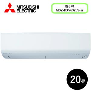 BXVシリーズ 2025年度モデル MSZ-BXV6325S-W（ピュアホワイト）の商品画像