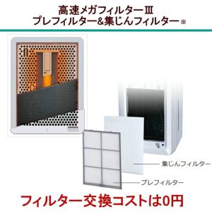 ゼネラル 加湿除菌脱臭機 空気清浄機 プラズィ...の詳細画像3