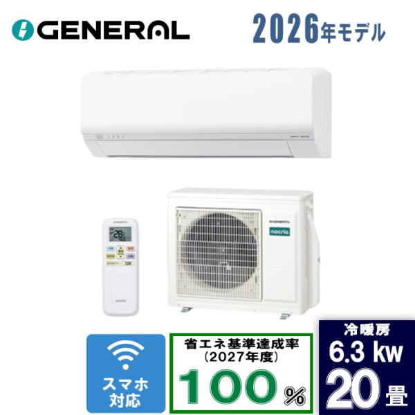 ゼネラル 20畳ノクリア AS-L636T2 [6.3kW]