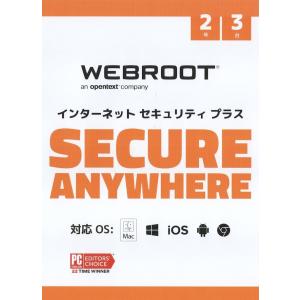 【2年3台版】Webroot SecureAnywhere  ウェブルート セキュアエニウェア イン...