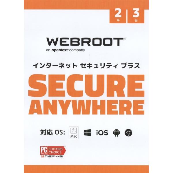 【2年3台版】Webroot SecureAnywhere  ウェブルート セキュアエニウェア イン...